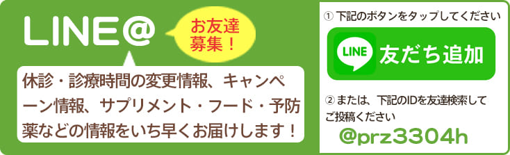 LINE